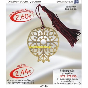 ΡΟΔΙ ΜΠΡΟΝΖΕ ΜΕ ΣΧΕΔΙΑ οικονομικα φθηνα γουρια 171136